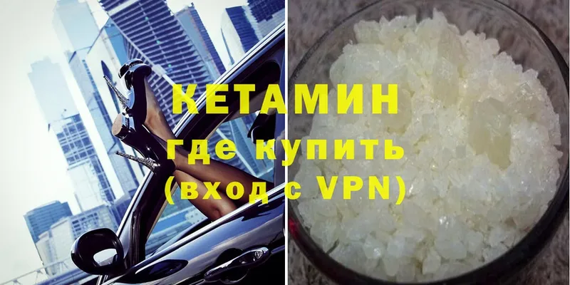 КЕТАМИН VHQ Дюртюли